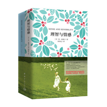 理智与情感（买中文版全译本赠英文原版 套装共2册） [Sense and Sensibilitye ] pdf epub mobi 电子书 下载