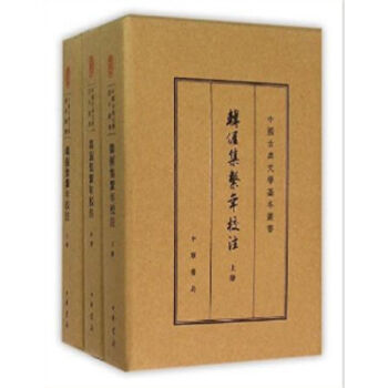 韩偓集系年校注（典藏本）0322h pdf epub mobi 电子书 下载