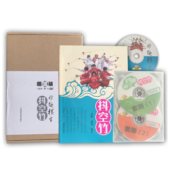 妙趣横生抖空竹（附光盘） pdf epub mobi 电子书 下载