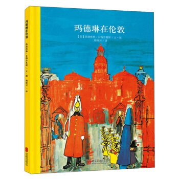 童立方·百年经典美绘本系列：玛德琳在伦敦 pdf epub mobi 电子书 下载