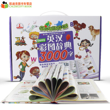 GrowingUp 英汉彩图辞典3000字点读书 儿童点读学习词典赠送语感启蒙不含毛毛虫点读笔 pdf epub mobi 电子书 下载