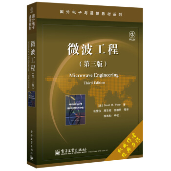 微波工程（第三版） [Microwave Engineering, Third Edition] pdf epub mobi 电子书 下载