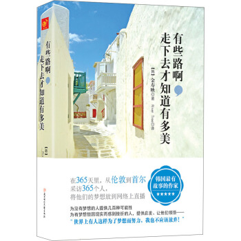 有些路啊，走下去才知道有多美 pdf epub mobi 电子书 下载