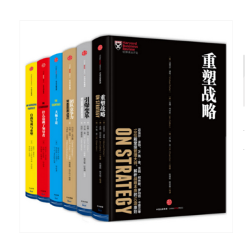 哈佛商業評論管理【共6冊】重塑戰略+引爆變革+團隊競爭力+自我發現與重塑+什麼造就瞭領
