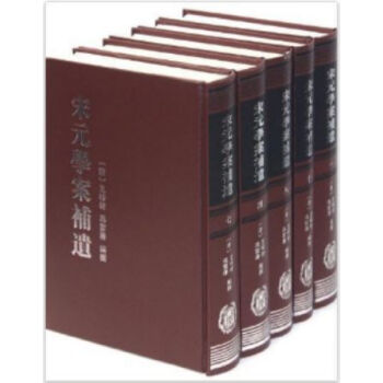 宋元学案补遗（全10册）（精）0322h pdf epub mobi 电子书 下载