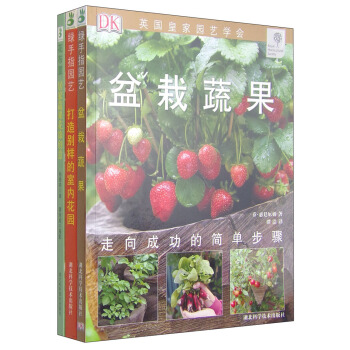 打造彆樣的室內花園（套裝共3冊） pdf epub mobi 電子書 下載