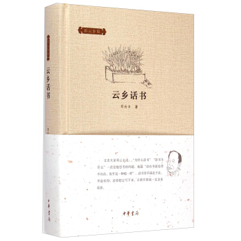 鄧雲鄉集：雲鄉話書 pdf epub mobi 電子書 下載