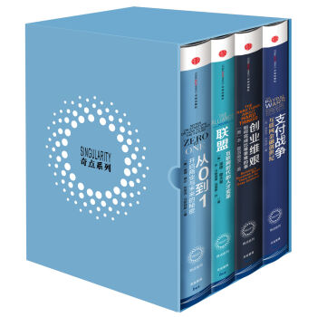 奇点系列（套装共4册） pdf epub mobi 电子书 下载