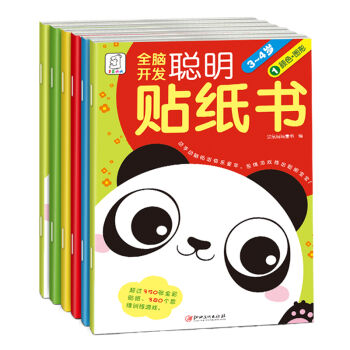 袋鼠妈妈 全脑开发聪明贴纸书 3-4岁（套装全6册） [3-4岁] pdf epub mobi 电子书 下载