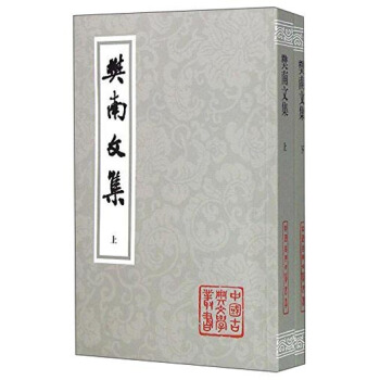 樊南文集(套裝上下冊)/中國古典文學叢書