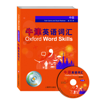 牛津英语词汇（中级 修订版 附光盘） [Oxford Word Skills（Intermediate）] pdf epub mobi 电子书 下载