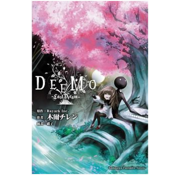港台原版 DEEMO Last Dream 木爾チレン 角川 pdf epub mobi 电子书 下载