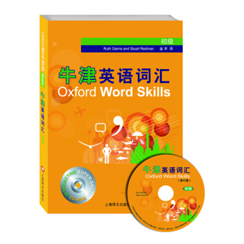 牛津英语词汇（初级 修订版 附光盘） [Oxford Word Skills（Basic）] pdf epub mobi 电子书 下载