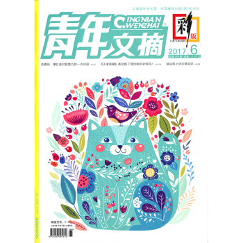 青年文摘雜誌彩版2017年3月下第6期 就這樣上語文課多好讀者意林類文學文摘雜誌過期刊 pdf epub mobi 電子書 下載