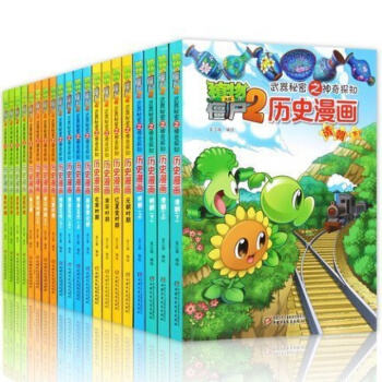 單本散拍 遼夏金時期明朝下清朝上清朝下植物大戰僵屍2曆史漫畫全套兩漢時期上下三國隋唐五代中 隋唐五代下 pdf epub mobi 電子書 下載