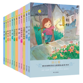 百草園·唯美品讀書係（套裝共12冊） pdf epub mobi 電子書 下載