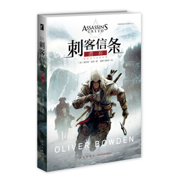 刺客信条：遗弃 pdf epub mobi 下载