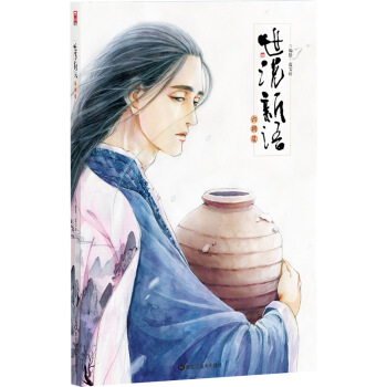 世说新语·六朝笈 pdf epub mobi 电子书 下载