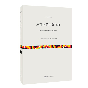 短经典·第四辑：屋顶上的一架飞机 pdf epub mobi 电子书 下载