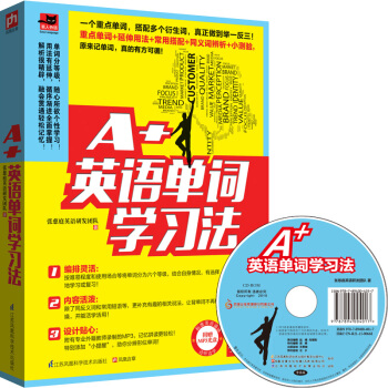 A+英語單詞學習法 pdf epub mobi 電子書 下載