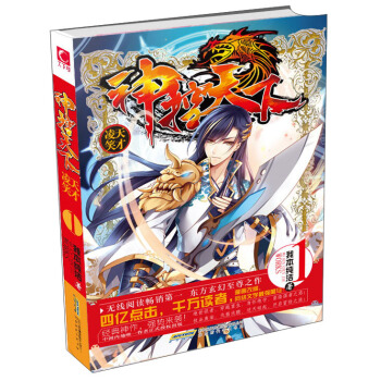 神控天下：天才凌笑（1） pdf epub mobi 电子书 下载