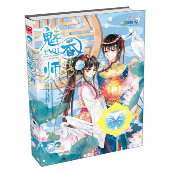 魅香師 pdf epub mobi 電子書 下載