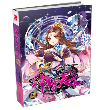 神控天下2：秘境之旅 pdf epub mobi 电子书 下载