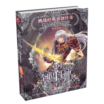 全職鬥神4：烽火遮天 pdf epub mobi 電子書 下載