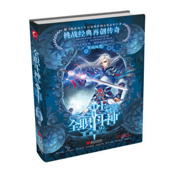 全職鬥神1：逐鹿天山 pdf epub mobi 電子書 下載