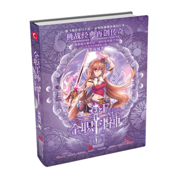 全職鬥神3 初顯鋒芒 pdf epub mobi 電子書 下載