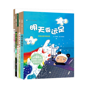 花婆婆方素珍 原創繪本館（套裝共5冊） [3-10歲] pdf epub mobi 電子書 下載