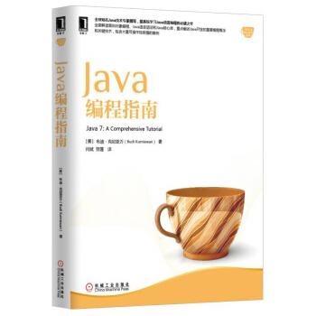 Java核心技术系列：Java编程指南 [Java7:A Comprehensive Tutorial] pdf epub mobi 电子书 下载