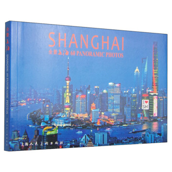 全景上海（漢英對照） pdf epub mobi 電子書 下載