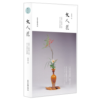 文人花（套裝共2冊） pdf epub mobi 電子書 下載