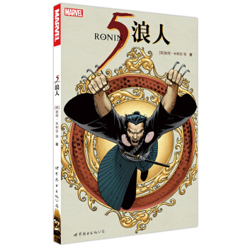 5浪人 pdf epub mobi 电子书 下载