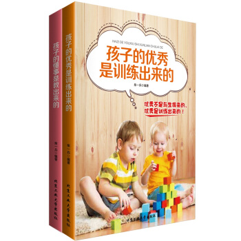 傢庭教育必備(套裝共2冊)