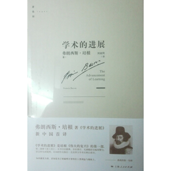 学术的进展 pdf epub mobi 电子书 下载