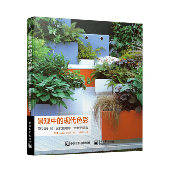 景观中的现代色彩 [Contemporary Color in the Landscape] pdf epub mobi 电子书 下载