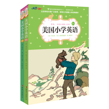 美国小学英语3A、3B（套装共2册） pdf epub mobi 电子书 下载