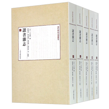 讀書雜誌(全五冊)