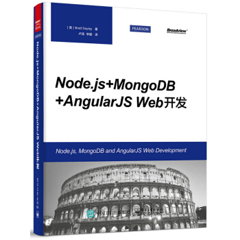 Node.js+MongoDB+AngularJS Web開發 pdf epub mobi 電子書 下載