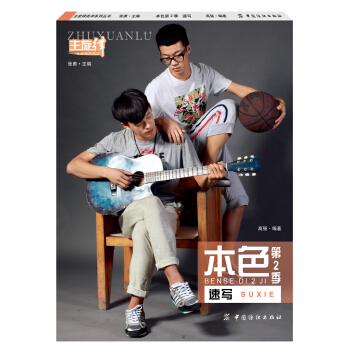 本色第2季：速寫 pdf epub mobi 電子書 下載