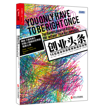 創業頭條：16位矽榖科技新貴的成功法則 [You Only Have to be Right Once] pdf epub mobi 電子書 下載