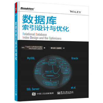 數據庫索引設計與優化 pdf epub mobi 電子書 下載