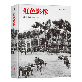 紅色影像 pdf epub mobi 電子書 下載