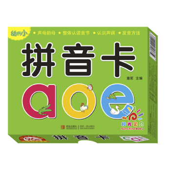 阳光宝贝 幼升小衔接整合教材入学必备卡 拼音卡 [0-6岁] pdf epub mobi 电子书 下载