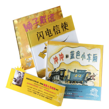 尚童童書· 金色人生繪本係列：凱迪剋大奬唐·弗裏曼作品（套裝共3冊） [3-6歲] pdf epub mobi 電子書 下載