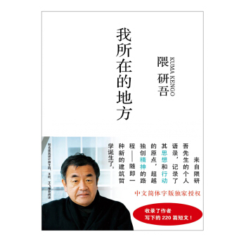 我所在的地方 pdf epub mobi 电子书 下载