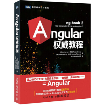 正版 Angular權威教程 angularjs入門教程書籍 Angular框架開發 pdf epub mobi 電子書 下載
