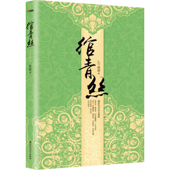 綰青絲（全新修訂版）-青春 pdf epub mobi 電子書 下載